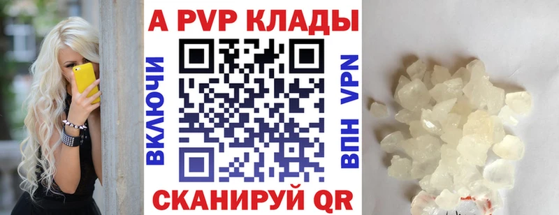 A-PVP мука  Новокузнецк 